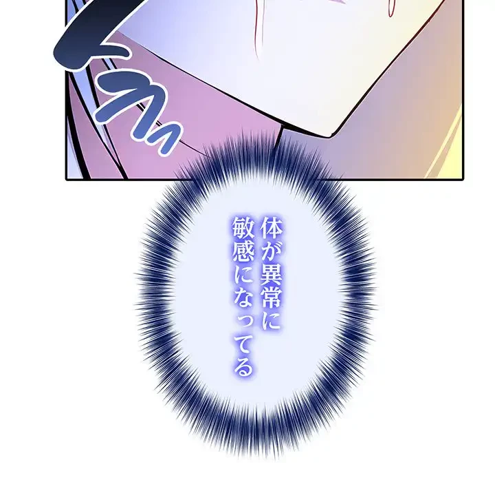 俺が異世界の騎士団長!? 第4話 - 66