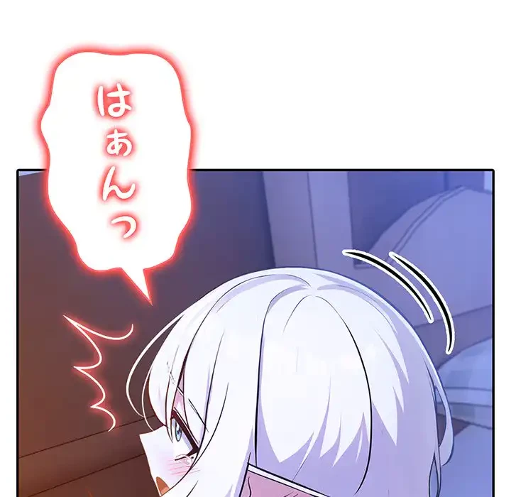 俺が異世界の騎士団長!? 第4話 - 67
