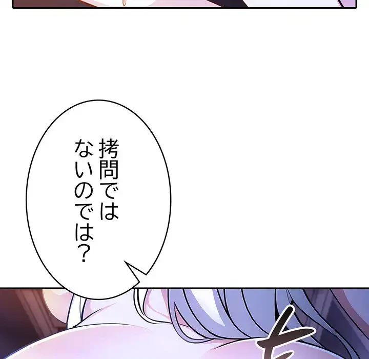 俺が異世界の騎士団長!? 第4話 - 69
