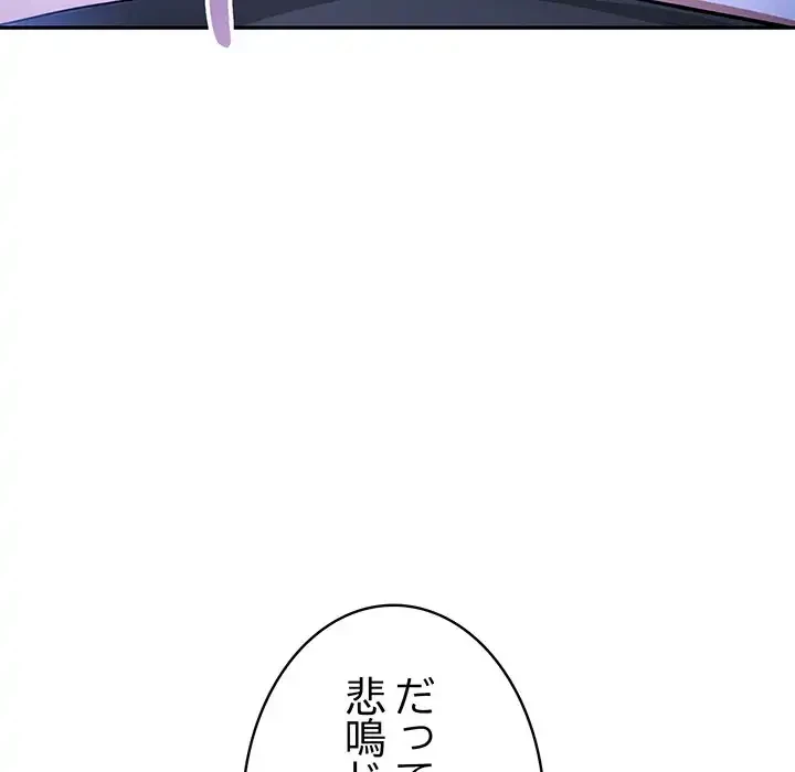 俺が異世界の騎士団長!? 第4話 - 71
