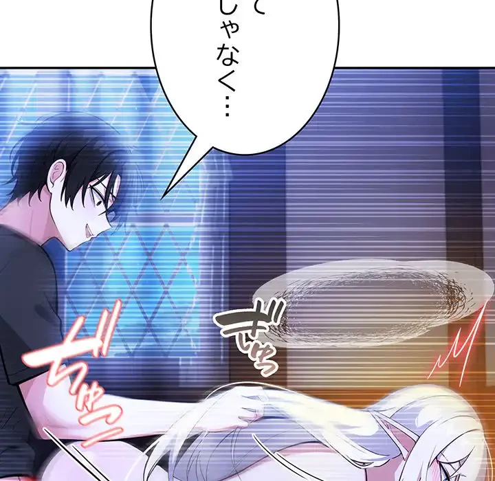 俺が異世界の騎士団長!? 第4話 - 72