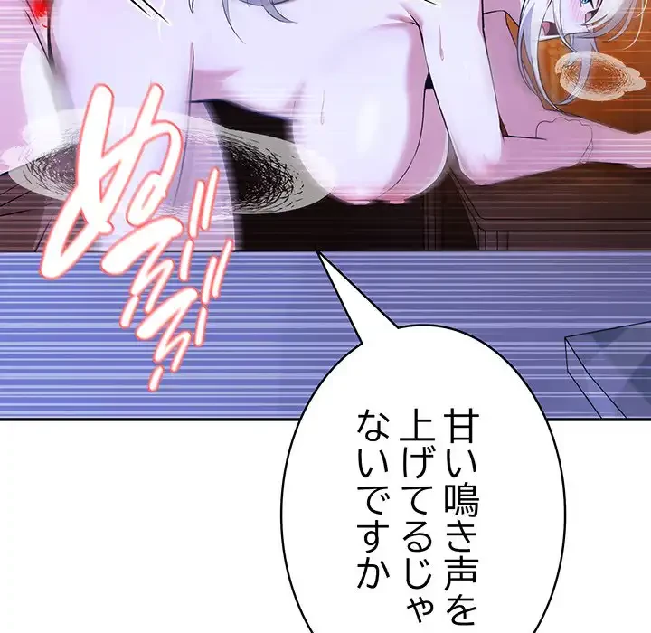 俺が異世界の騎士団長!? 第4話 - 73