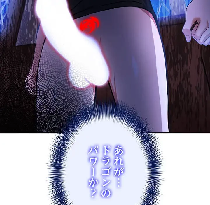 俺が異世界の騎士団長!? 第4話 - 85