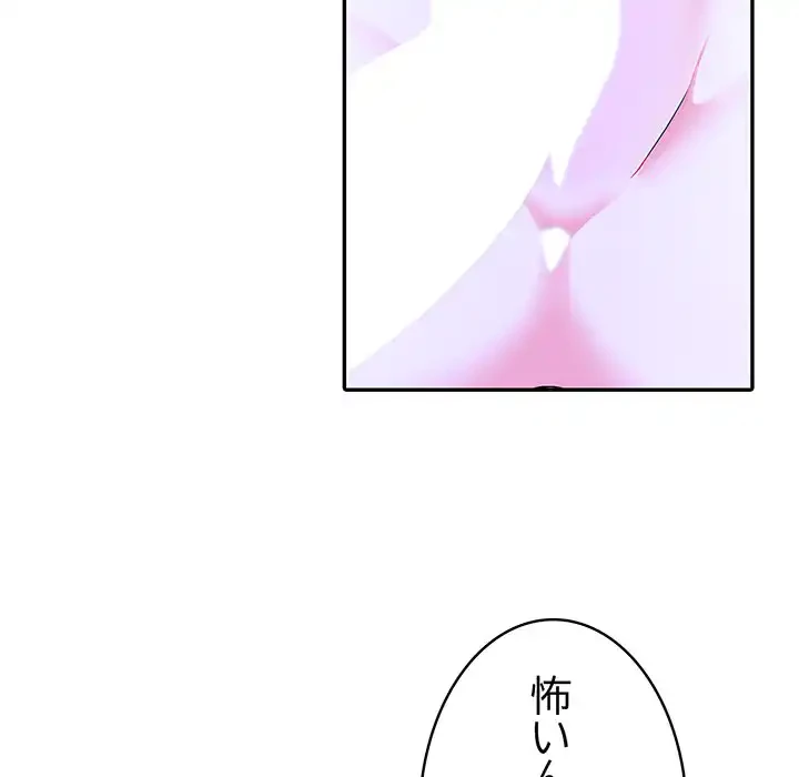 俺が異世界の騎士団長!? 第4話 - 95