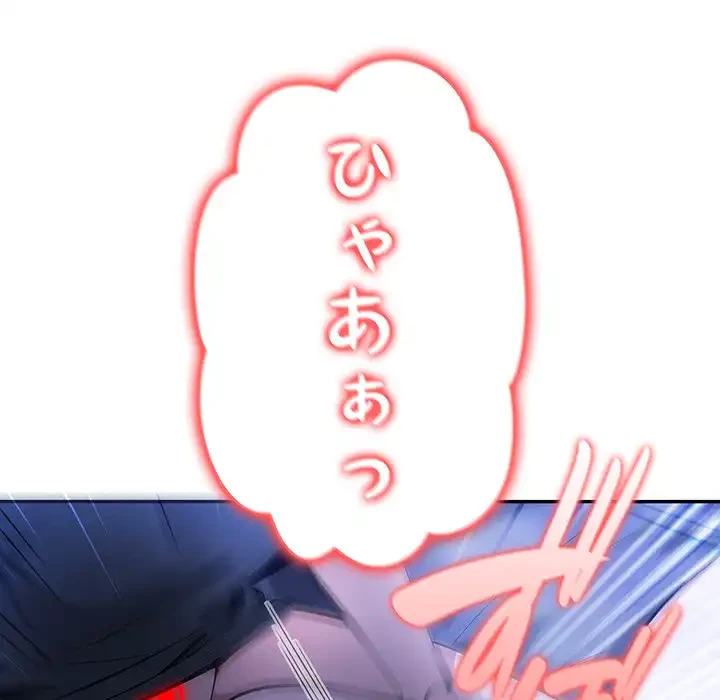 俺が異世界の騎士団長!? 第4話 - 97