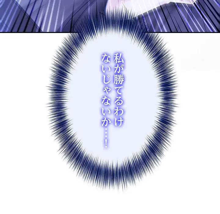 俺が異世界の騎士団長!? 第4話 - 99