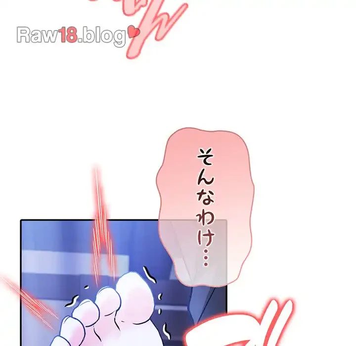 俺が異世界の騎士団長!? 第4話 - 104