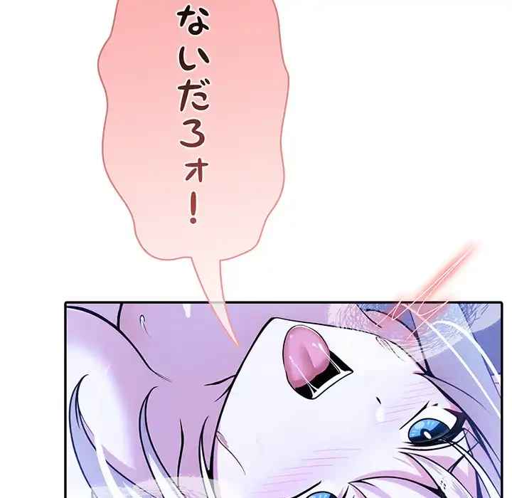 俺が異世界の騎士団長!? 第4話 - 106
