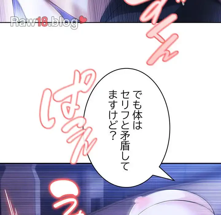 俺が異世界の騎士団長!? 第4話 - 110