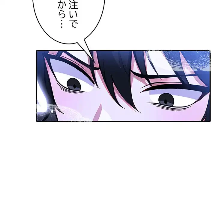 俺が異世界の騎士団長!? 第4話 - 112