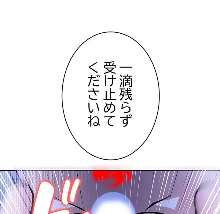 俺が異世界の騎士団長!? 第4話 - 113