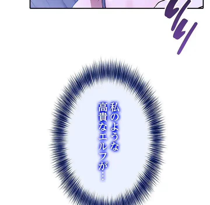俺が異世界の騎士団長!? 第4話 - 118