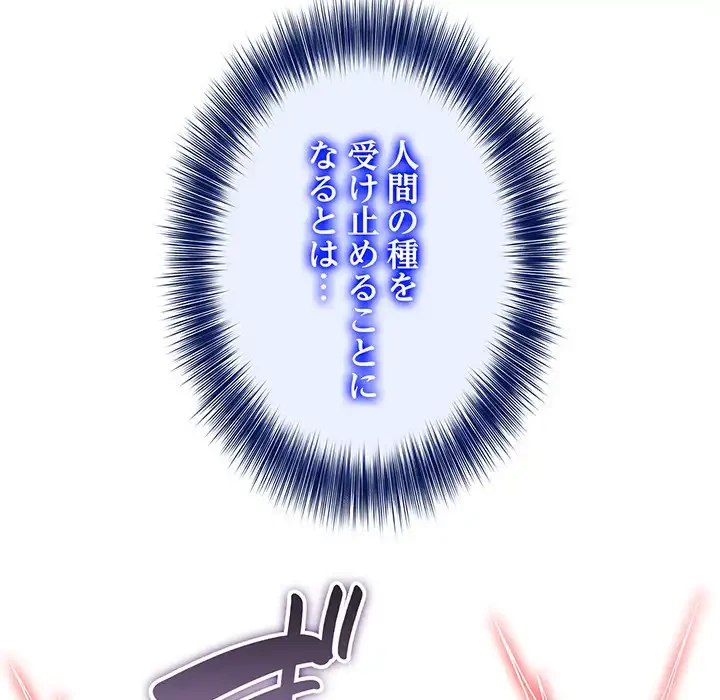 俺が異世界の騎士団長!? 第4話 - 120