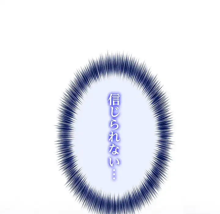 俺が異世界の騎士団長!? 第4話 - 125