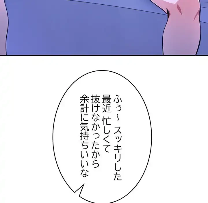 俺が異世界の騎士団長!? 第4話 - 127