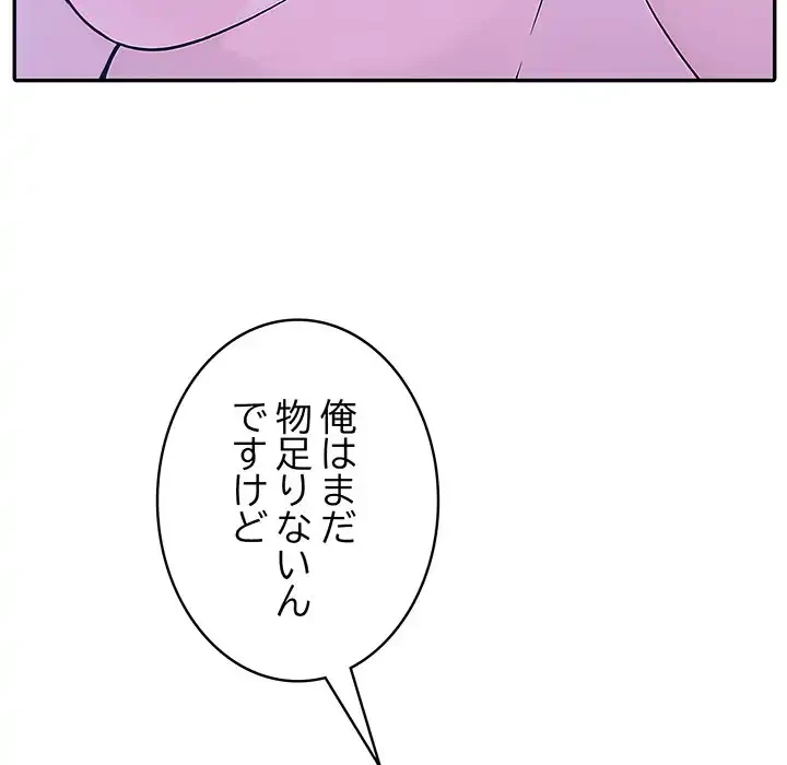 俺が異世界の騎士団長!? 第4話 - 130
