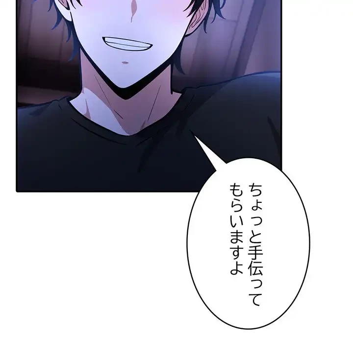 俺が異世界の騎士団長!? 第4話 - 133