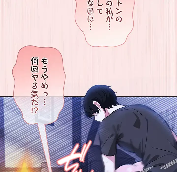 俺が異世界の騎士団長!? 第4話 - 140