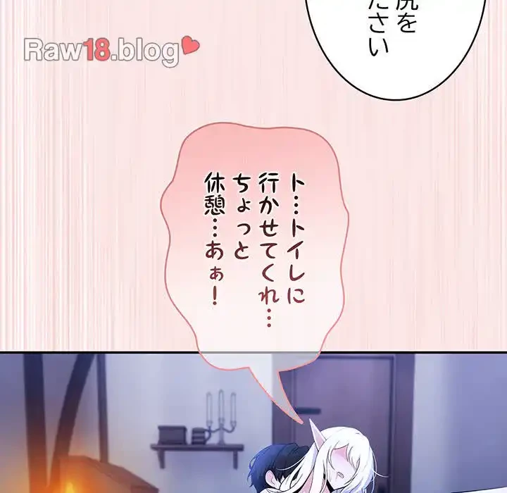 俺が異世界の騎士団長!? 第4話 - 142