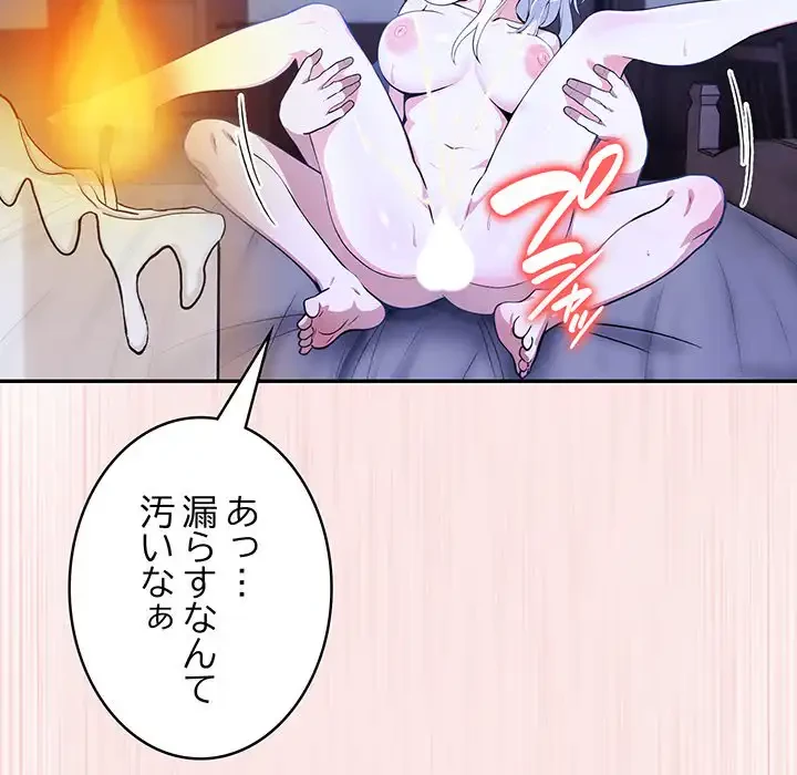 俺が異世界の騎士団長!? 第4話 - 143