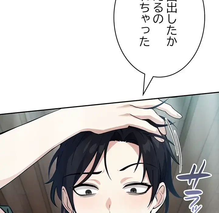 俺が異世界の騎士団長!? 第4話 - 150