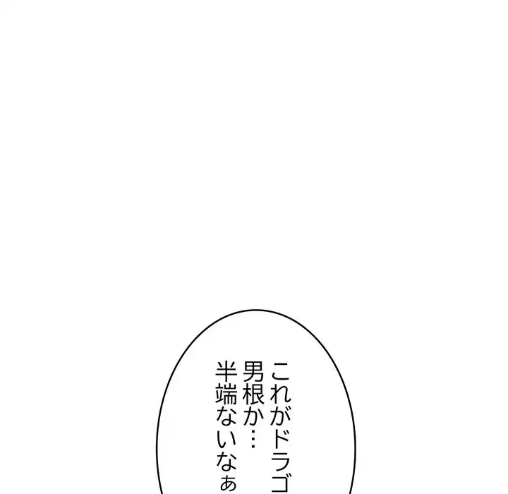 俺が異世界の騎士団長!? 第4話 - 152