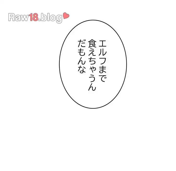 俺が異世界の騎士団長!? 第4話 - 155