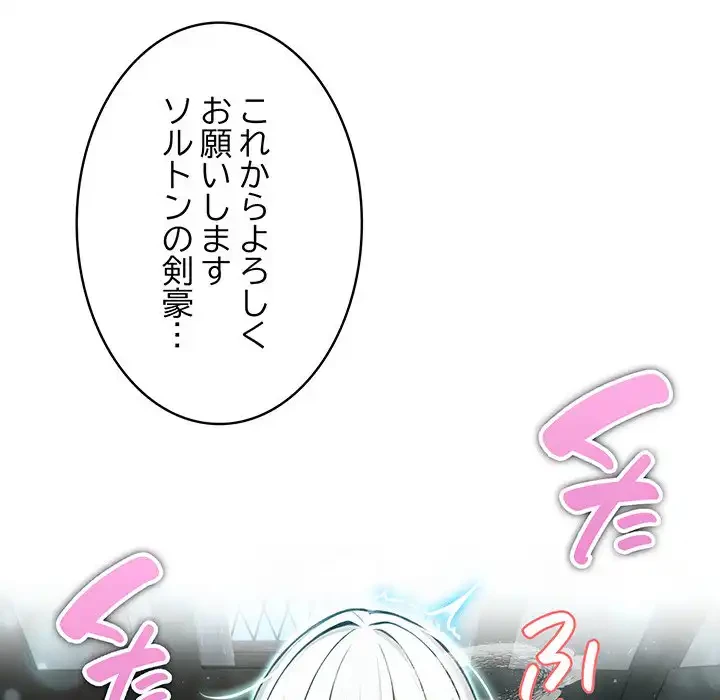 俺が異世界の騎士団長!? 第4話 - 156
