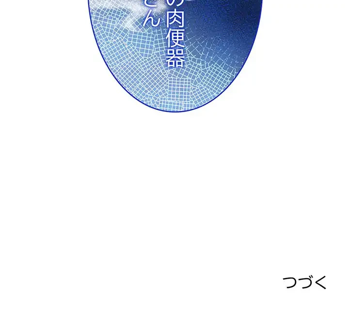 俺が異世界の騎士団長!? 第4話 - 160