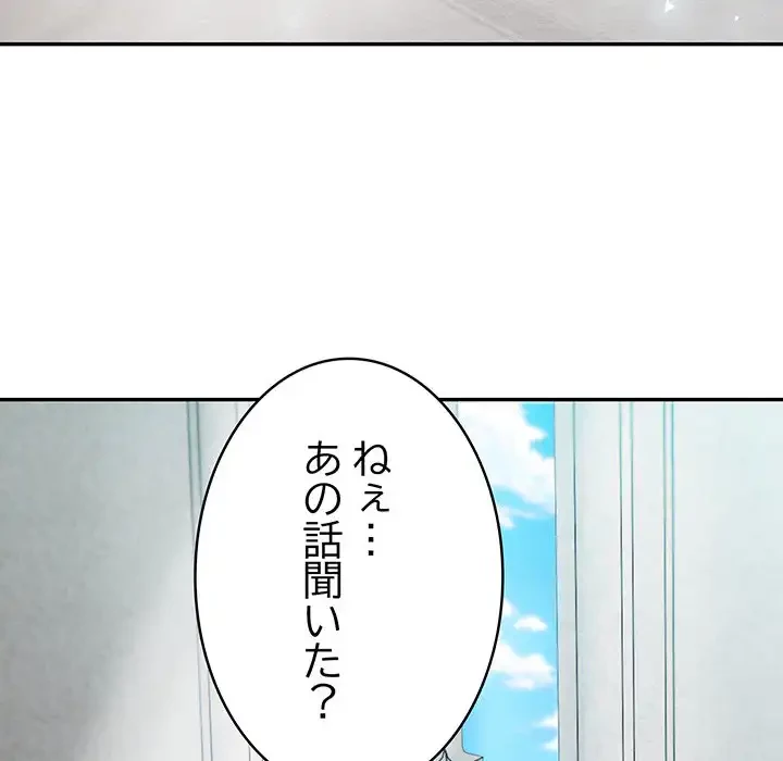 俺が異世界の騎士団長!? 第5話 - 6
