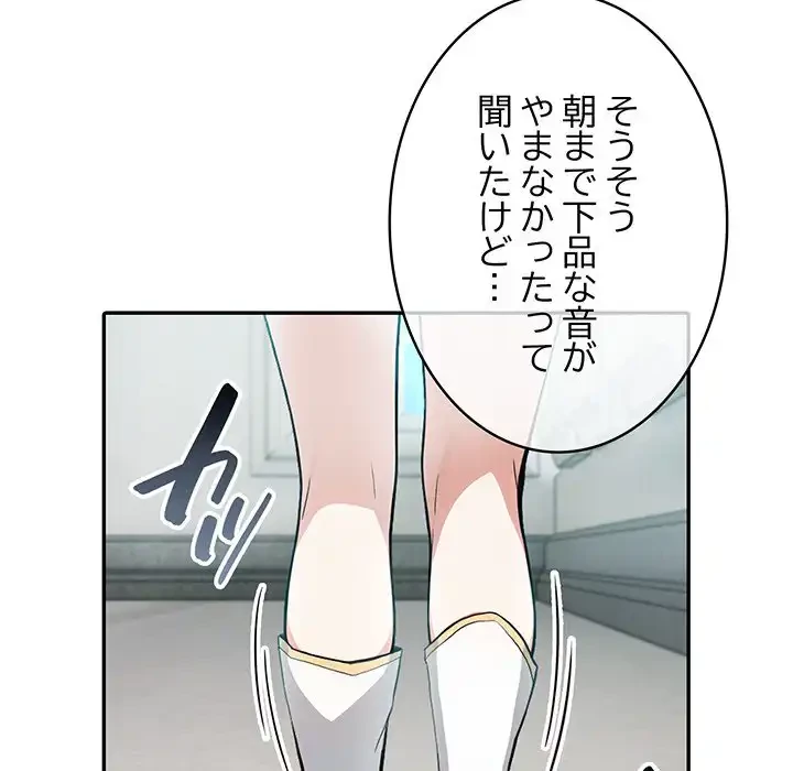 俺が異世界の騎士団長!? 第5話 - 9