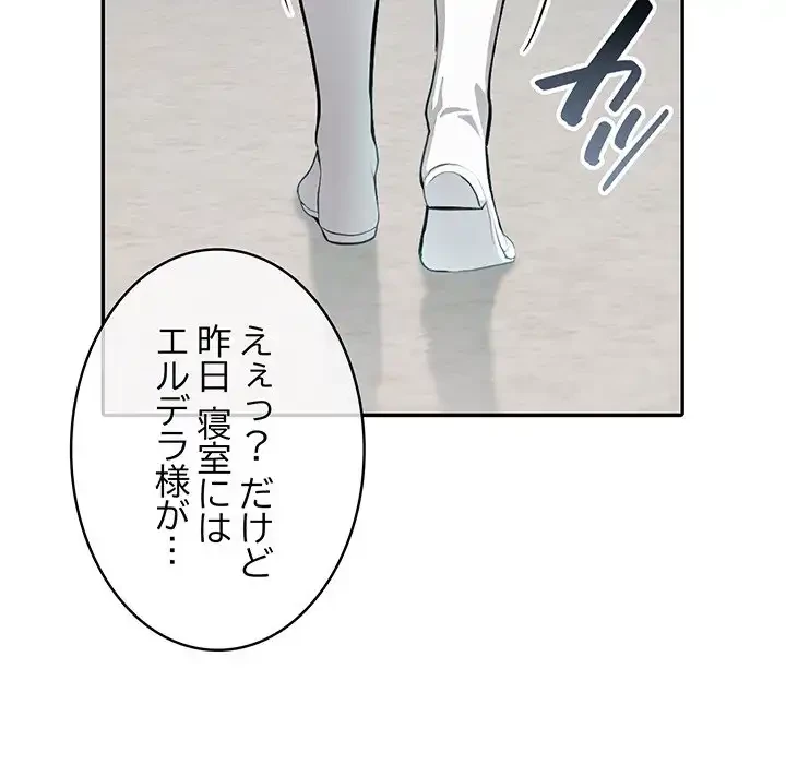 俺が異世界の騎士団長!? 第5話 - 10