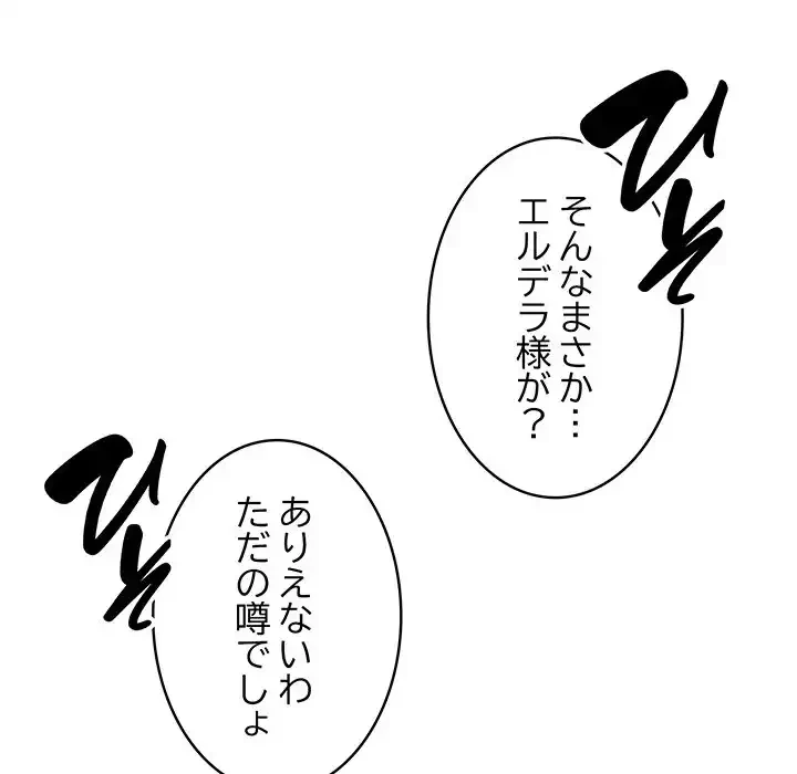 俺が異世界の騎士団長!? 第5話 - 14