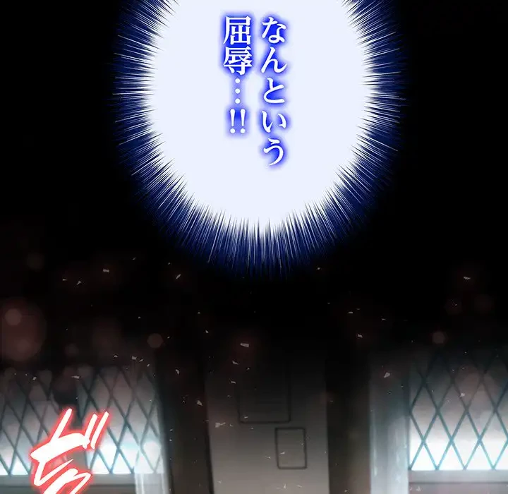 俺が異世界の騎士団長!? 第5話 - 18