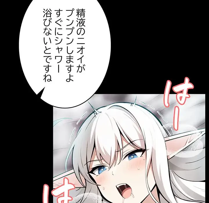 俺が異世界の騎士団長!? 第5話 - 21