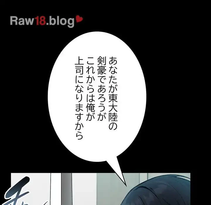 俺が異世界の騎士団長!? 第5話 - 27