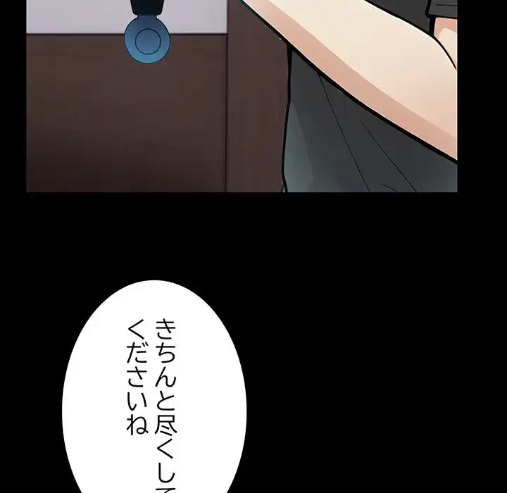 俺が異世界の騎士団長!? 第5話 - 29