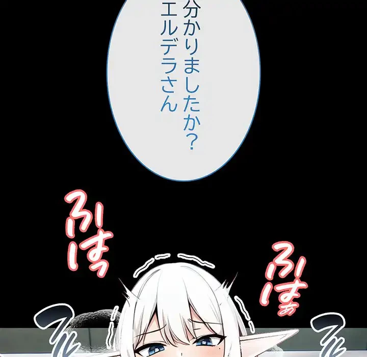 俺が異世界の騎士団長!? 第5話 - 32