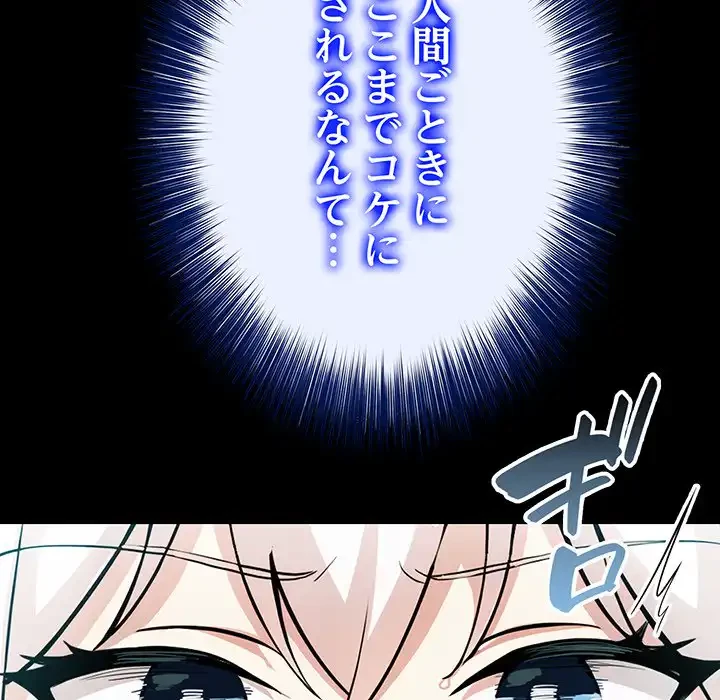 俺が異世界の騎士団長!? 第5話 - 35