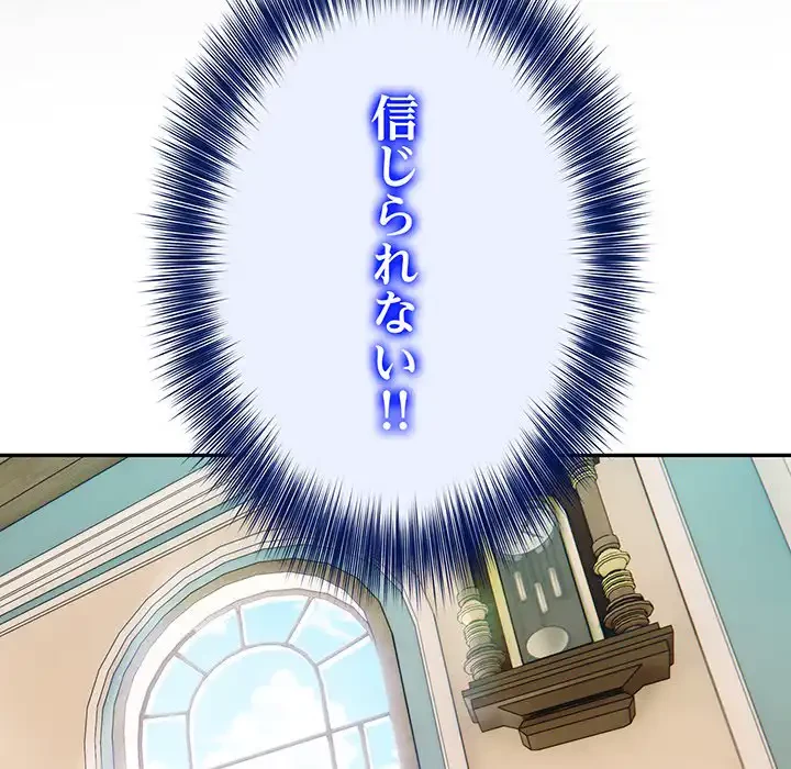 俺が異世界の騎士団長!? 第5話 - 37
