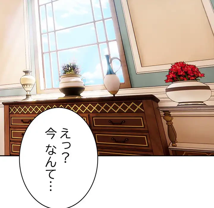 俺が異世界の騎士団長!? 第5話 - 38