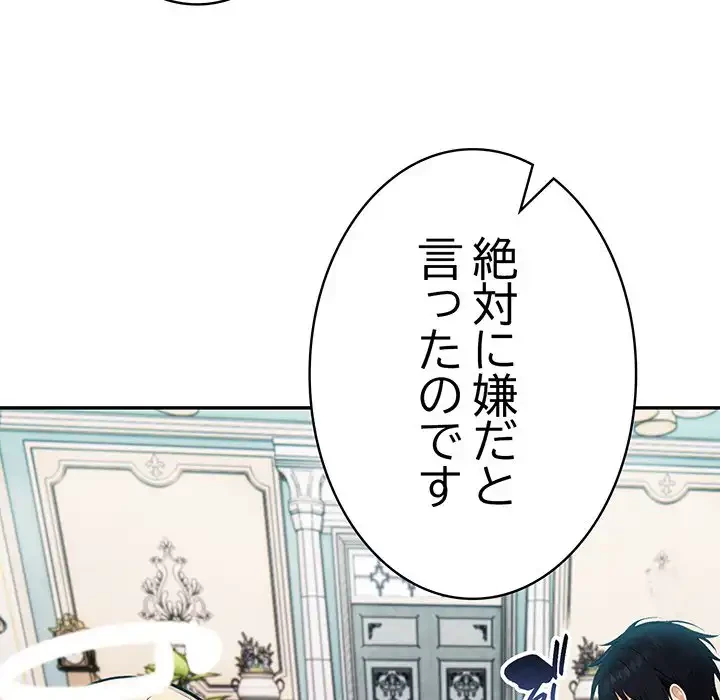 俺が異世界の騎士団長!? 第5話 - 39