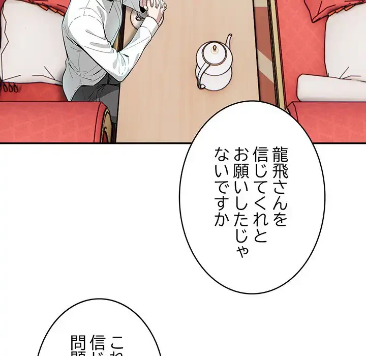 俺が異世界の騎士団長!? 第5話 - 47