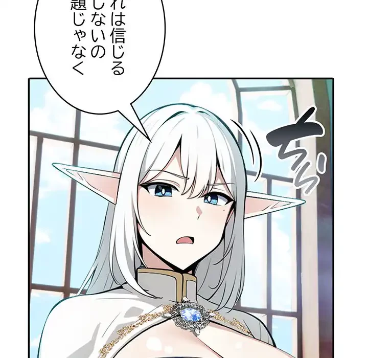 俺が異世界の騎士団長!? 第5話 - 48