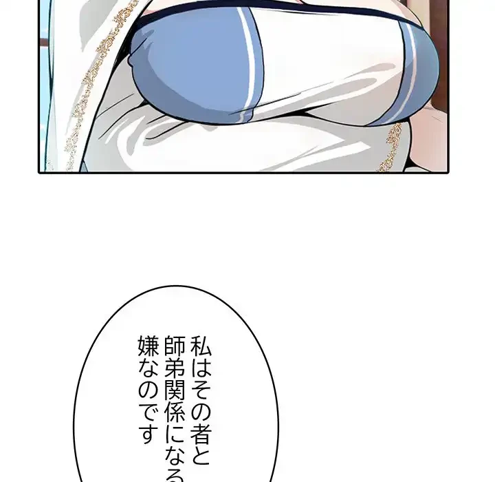 俺が異世界の騎士団長!? 第5話 - 49