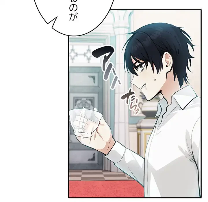俺が異世界の騎士団長!? 第5話 - 50