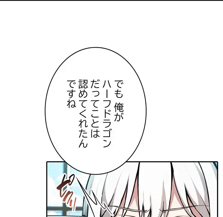 俺が異世界の騎士団長!? 第5話 - 53