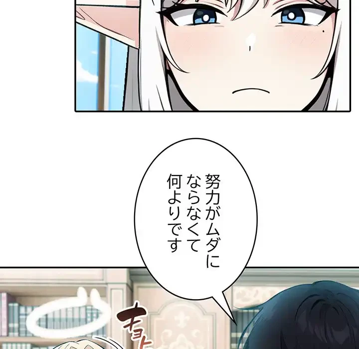俺が異世界の騎士団長!? 第5話 - 54