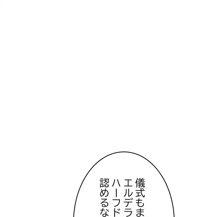 俺が異世界の騎士団長!? 第5話 - 58