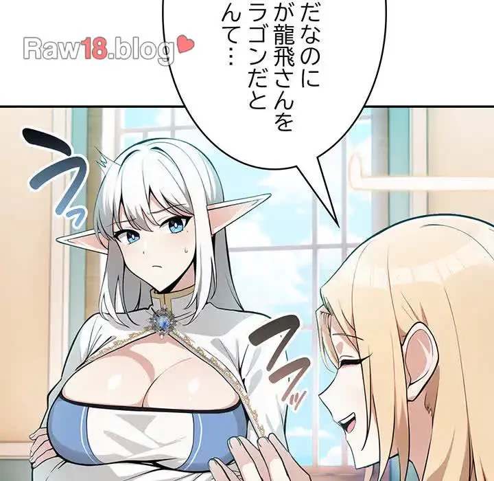 俺が異世界の騎士団長!? 第5話 - 59